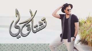 كلمات اغنية تشتاق لي اسماعيل مبارك