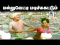 Mallu Vetti Madichi Katttum Song சங்கர்கணேஷ் இசையில் TMS P ச�
