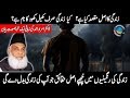 The Purpose Of Life Why Am I Here Dr Israr Ahmad