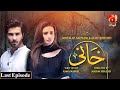 Khaani Last Episode HD Feroze Khan Sana Javed GeoKahani