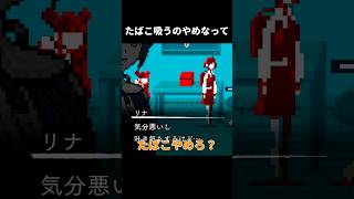 たばこ吸うのやめなって【都市伝説解体センター】#shorts