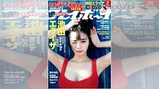 NMB48・白間美瑠、悩殺オフショットを『週プレ』で先行公開！