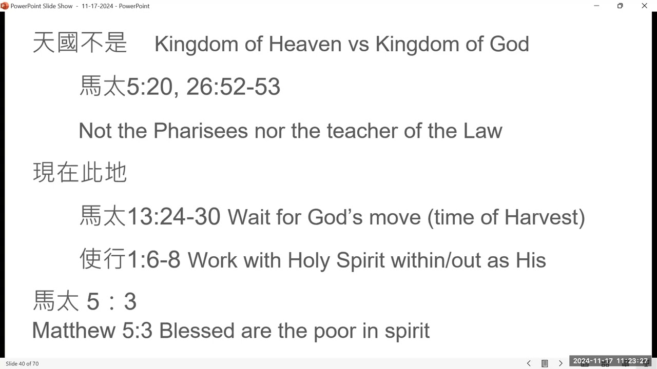 〈因為天國是他們的 For Theirs Is the Kingdom of Heaven〉梁淑姬牧師