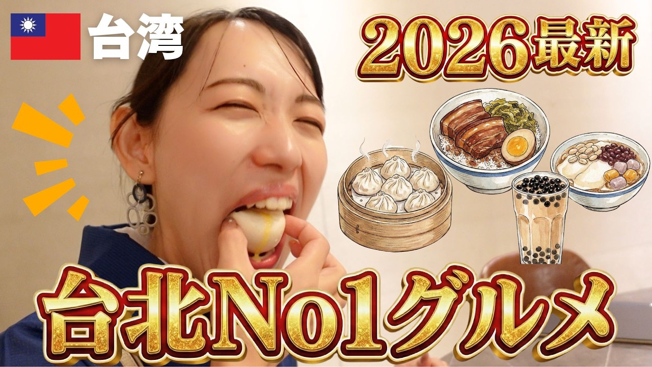 【着物旅】台湾グルメを爆食する1日をご紹介