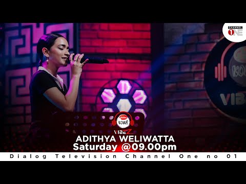 Shrungareh - Adithya Weliwatta | ශෘංගාරේ | KOME VIBEZ | CHANNEL ONE | FULL SONG