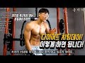 365일 복근 유지하는 직장인의 현실적인 치팅데이 하는 꿀팁!