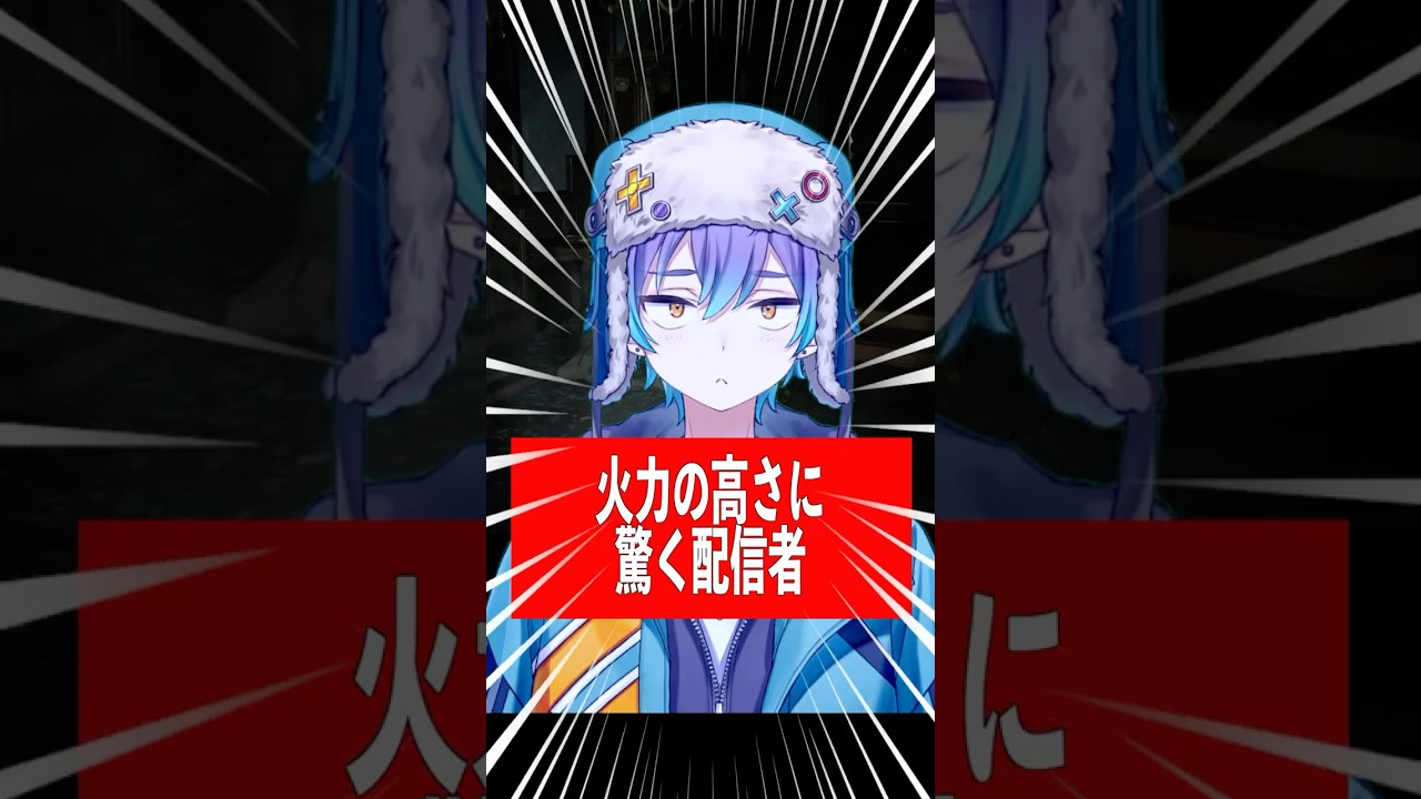 【バイオハザードレクイエム】火力の高さに驚く配信者#エフロンくん #vtuber #バイオハザードレクイエム #個人vtuber