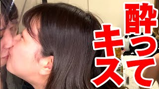 【ほろ酔いキス】お酒を飲んだ後ガチ酔いで0距離にらめっこしたらカオスだったw【女性グループYouTuberうらきす】