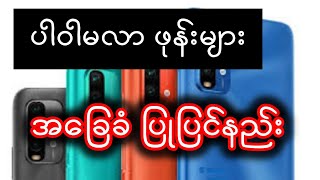 Redmi note9 9008 error  how to repair #note9