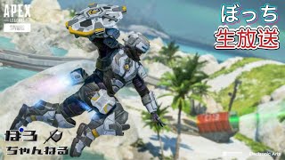 【生放送】ポロのダイヤランクいけんのか？やれんのか？「APEX LEGENDSシーズン13」PS4