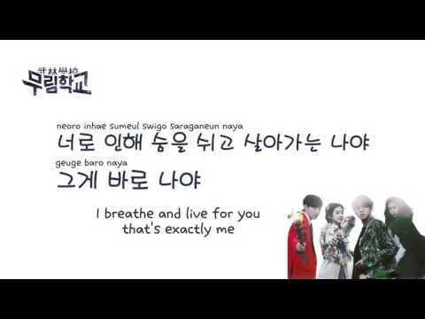 [Moorim School OST] Unlike me 나답지 않게 Lyrics (Eng,Rom,Han)