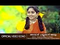 Ambadi Payyukal Chandranudikkunna Dikkil Dileep Kavya Vidyasagar HD Video Song
