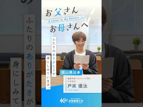 離れて暮らして気づいた、大切なこと【あの頃の自分へ送る手紙vol.12】#shorts