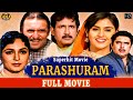 Parashuram - परशुराम l Superhit Action Hindi Movie l Kiran Kumar , Upasana Singh , Deepak Dev