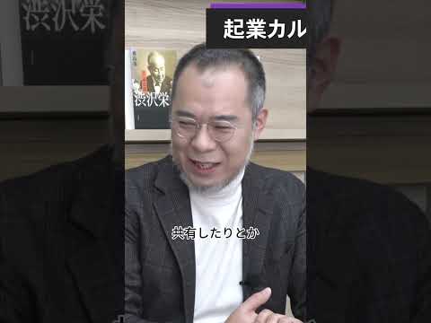 経営学科 コミュニティでノウハウを共有　#橋本司 #起業家 #起業 #創業 #経営 #AMRIチャンネル
