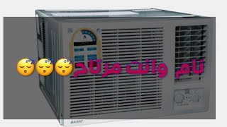 صوت مكيف شباك هادئ للنوم الطويل بدون اعلانات لاتنسى الاشتراك واللايك صوت مكيف