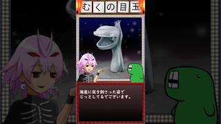 まるでクリーチャー！！？な深海生物「オオグチボヤ」さん