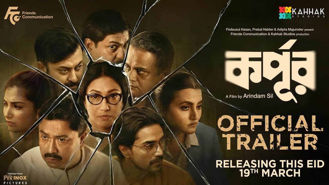 YouTube Trailer Thumbnail