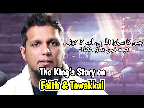The King’s Story on Faith & Tawakkul | Muhammad Ali 