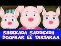 SHEEKADA SADDEXDII DOOFAAR EE YARYARAA Sheeko Caruureed Three Little Pigs Somali Moral Stories