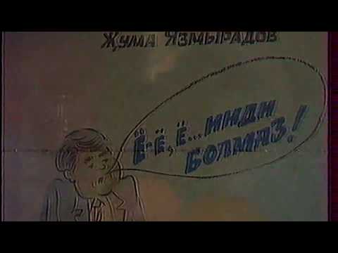 Yo yo yo indi bolmaz (Juma Yazmyradow we Basgalar)