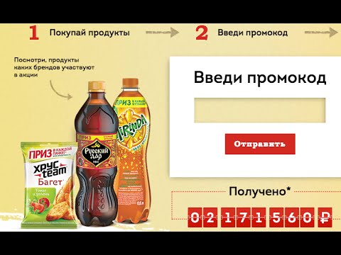 LetoPrizov как я выиграл 25 рублей, это действительно работает!