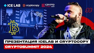 Алготрейдинг и Cryptocopy — Полный разбор и транскрипт