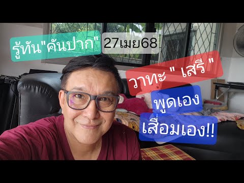 คลิกเพื่อดูคลิปวิดีโอ