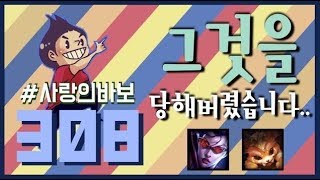 【해물파전】 308화. 그것을 당해버렸습니다..