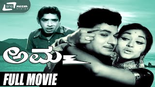 Amma Kannada Full Movie HD | Dr.Rajkumar movies | kannada old movies | kannada new movies