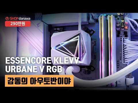 감동의 아우토반이야 | 라이젠 7 7800X3D + RTX 5060 Ti + Phanteks XT PRO ULTRA + MSI MAG 코어리퀴드 I360
