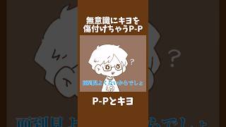#かいてみた #キヨ #ゲーム実況者 #P-P