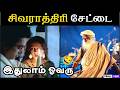 பூஜைனா இதுலாம் தேவையா Tamil Troll Video Troll Vedi