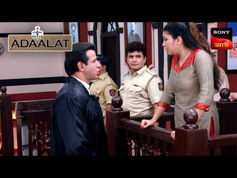 Adaalat | আদালত | Ep 238 | 4 Sep 2025 | Full Episode