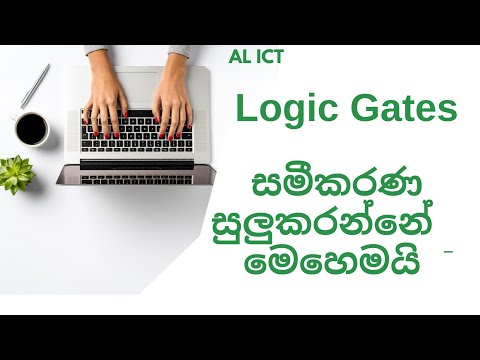 Logic Gates Complex Calculations