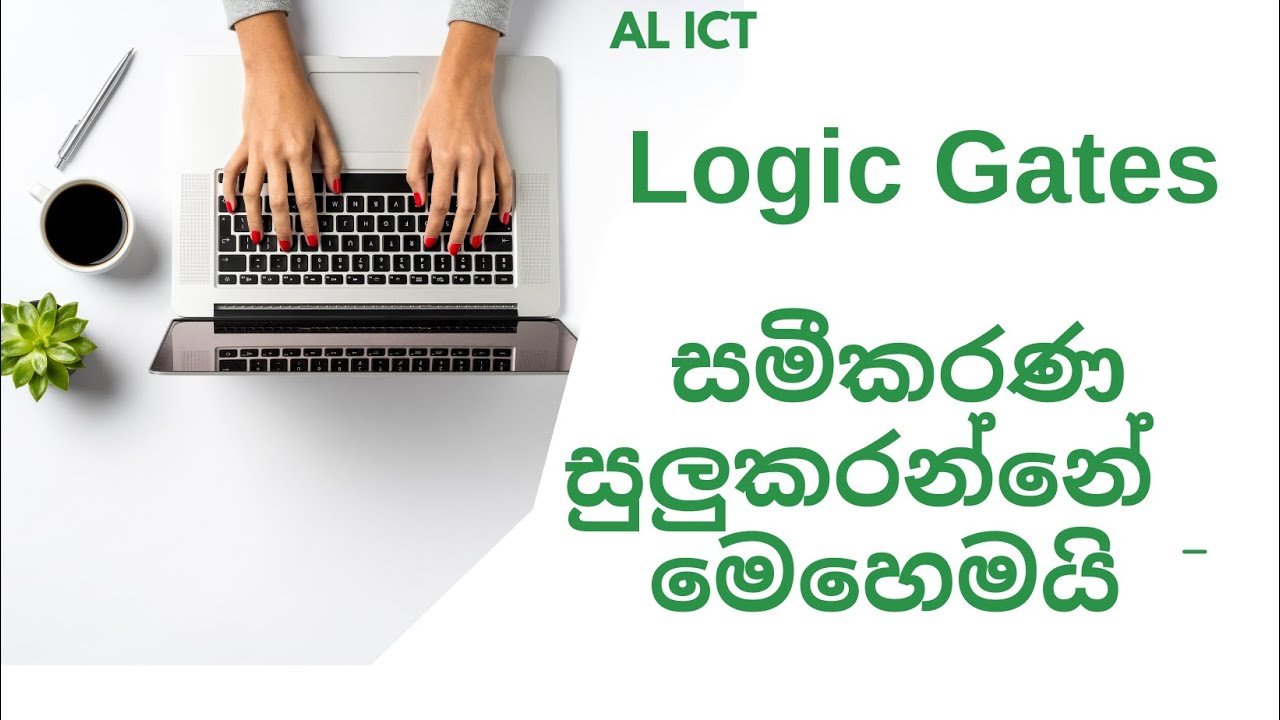 Logic Gates Complex Calculations