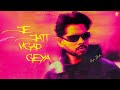 Je Jatt Vigad Geya Official Song Arjan Dhillon Mxrci Latest Punjabi Songs