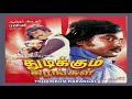Megam Mundhanai Aaduthu Thudikkum Karangal Tamil Song