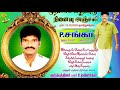 Gana Bala Song Shankar Death Song