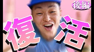 【!!!再始動!!!】母からの誕生日プレゼントに度肝を抜かれた件〈後編〉