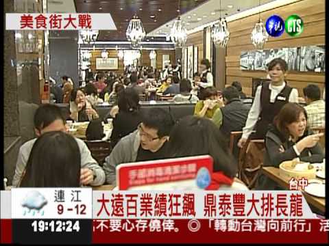 中部百貨戰 獨家美食搶攻灘頭堡