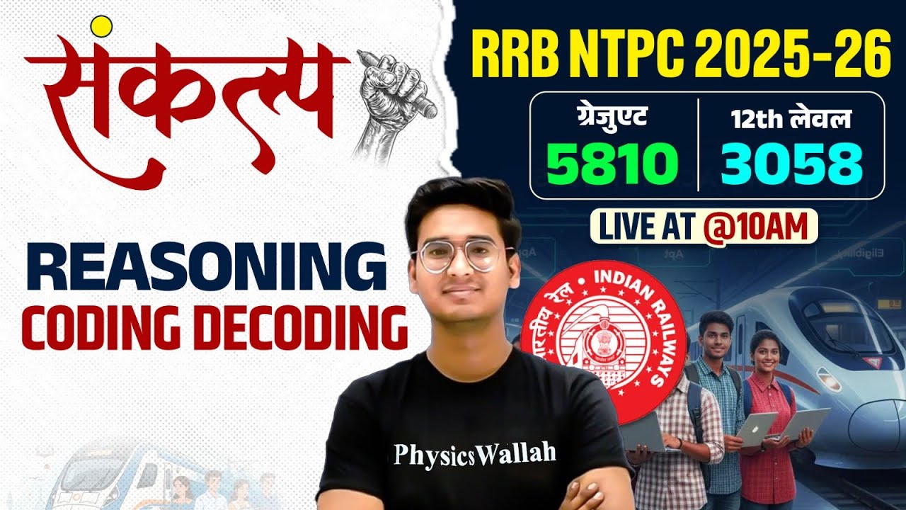 RRB NTPC 2025-26 | Railway NTPC Reasoning Coding Decoding | RRB NTPC Reasoning Class By Jitin Sir