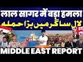 Major Attack By Yemen In The Red Sea Ship With Israeli Links Sunk MIDDLE EAST REPORT