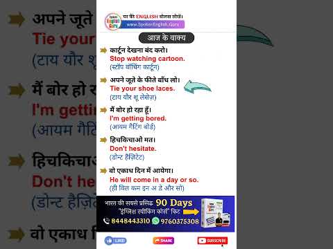 English में Frontways Sideways का Use कैसे करें Spoken English Guru Shorts Video 1