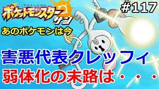 クレッフィ ポケットモンスター マクノシタ トロッゴン ビクティニ クレッフィ ポケットモンスター マクノシタ トロッゴン ビクティニ