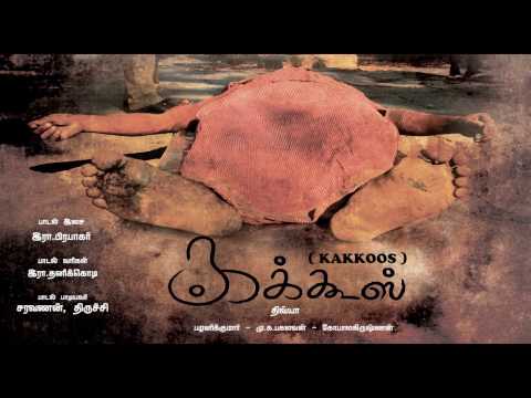 கக்கூஸ்
