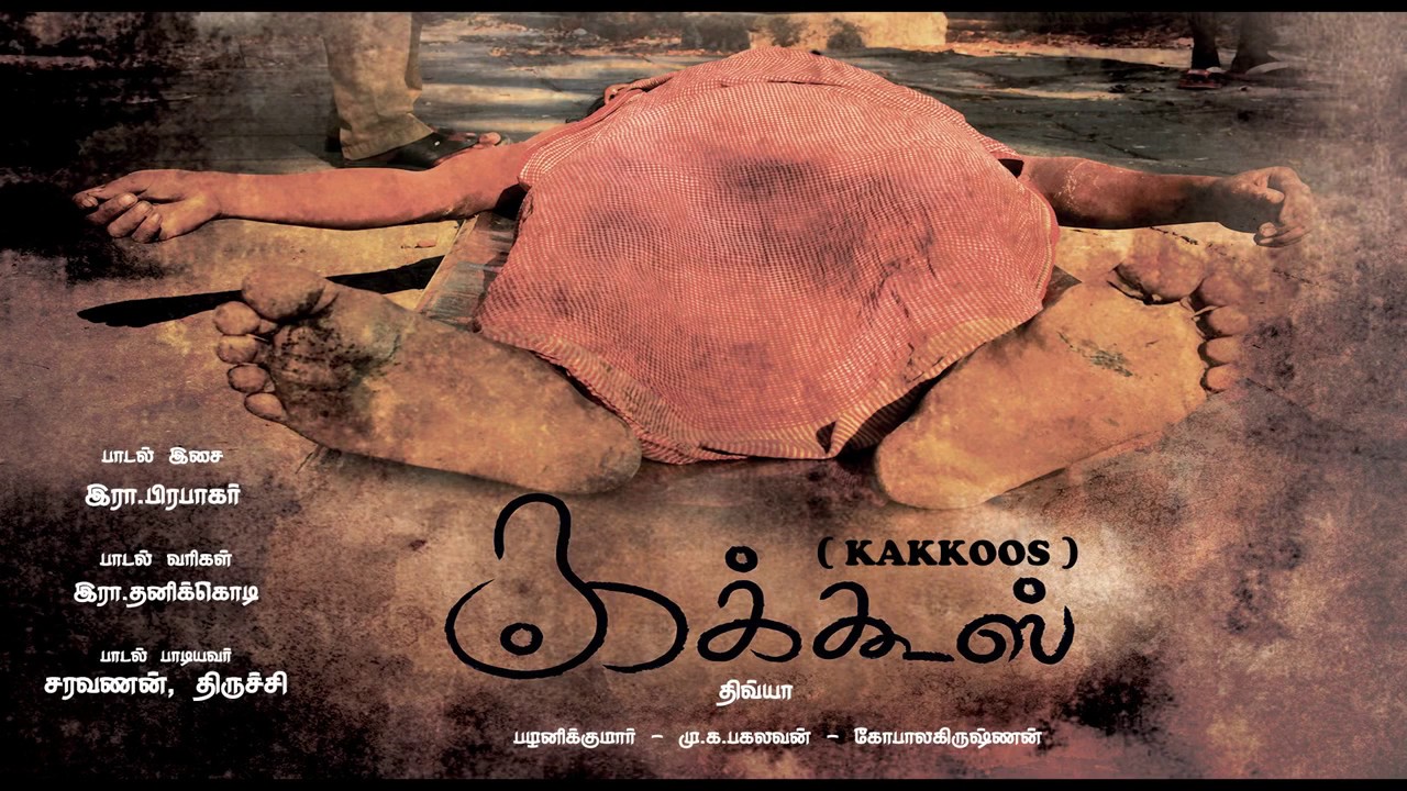 Kakkoos Official Video Song by Divya.
