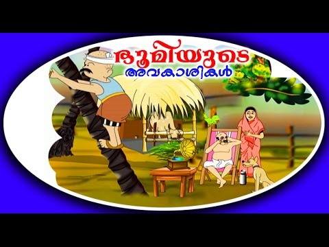 download lagu mp3 mp4 Bhoomiyude Avakashikal Malayalam Pdf, download lagu Bhoomiyude Avakashikal Malayalam Pdf gratis, unduh video klip Bhoomiyude Avakashikal Malayalam Pdf