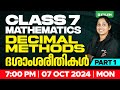 Class 7 Maths Decimal Methods ദശാംശരീതികൾ Part 1 Xylem Class 7