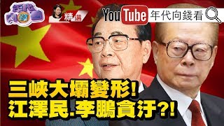 Re: [討論] 陳凝觀的年代向錢看收視率為何低？